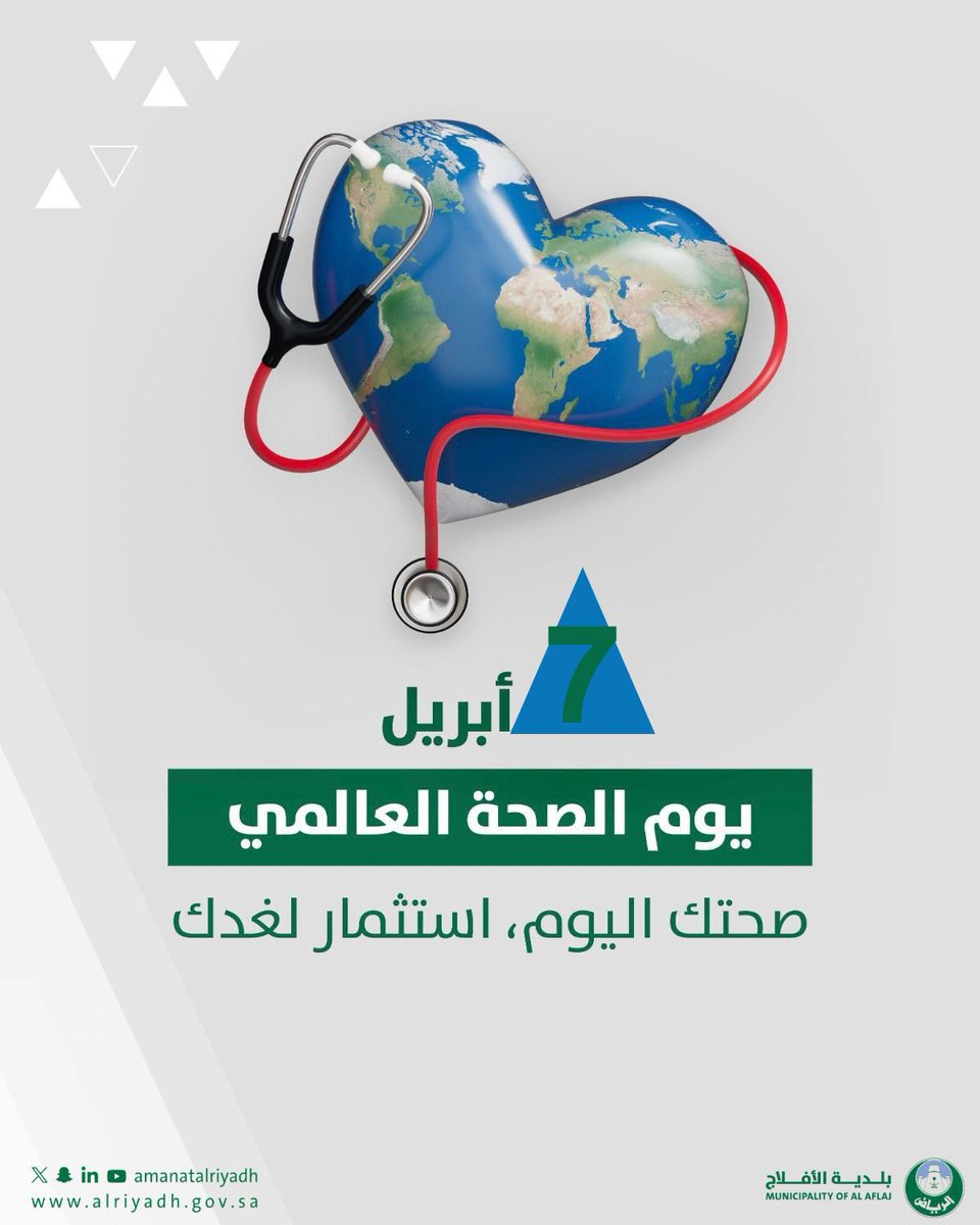 بلدية الأفلاج tweet media