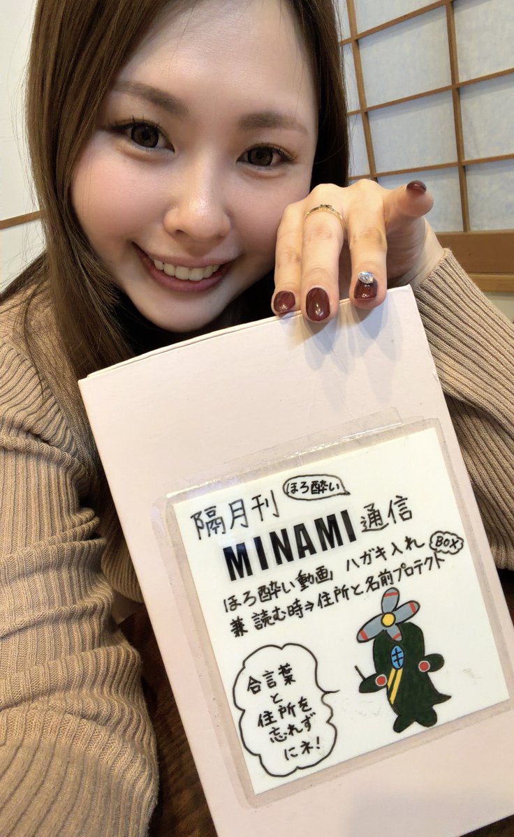 佐藤ミナミ🍺 tweet media