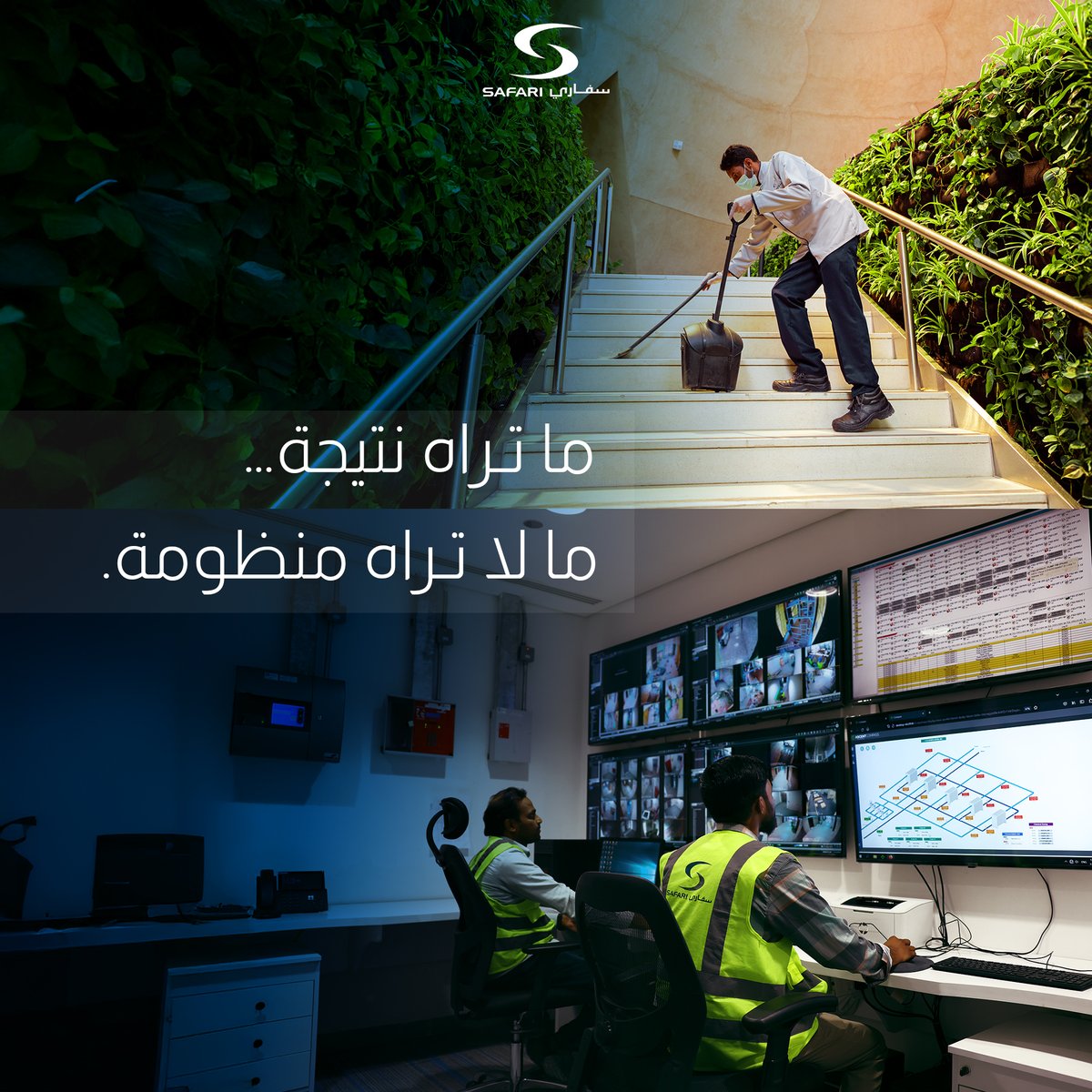 مجموعة سفاري القابضة tweet media