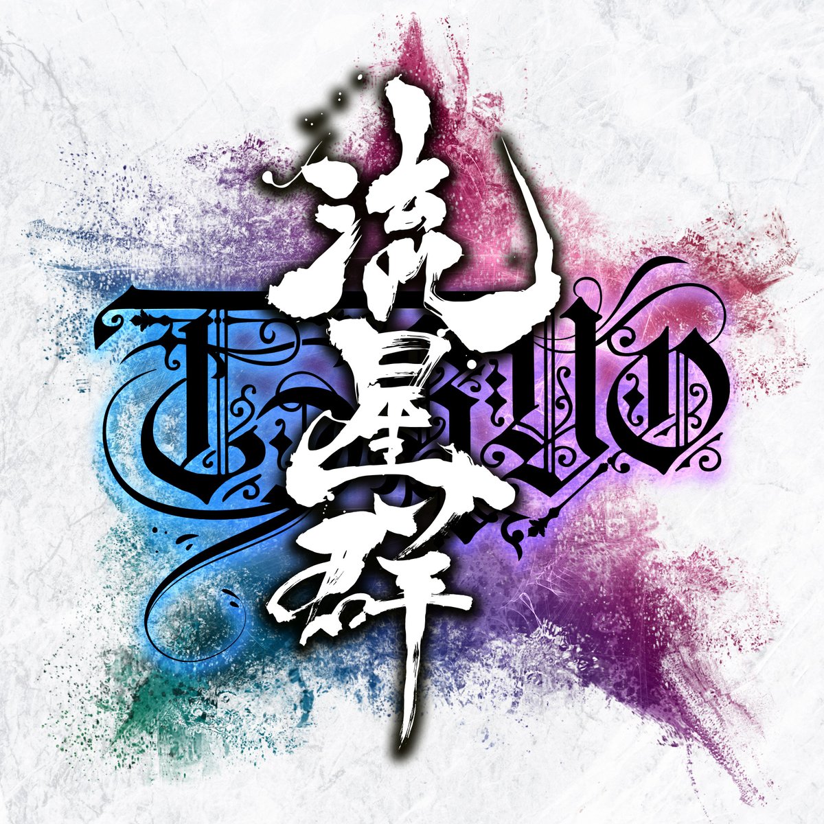 ルビーパレード広報室【公式】 tweet media