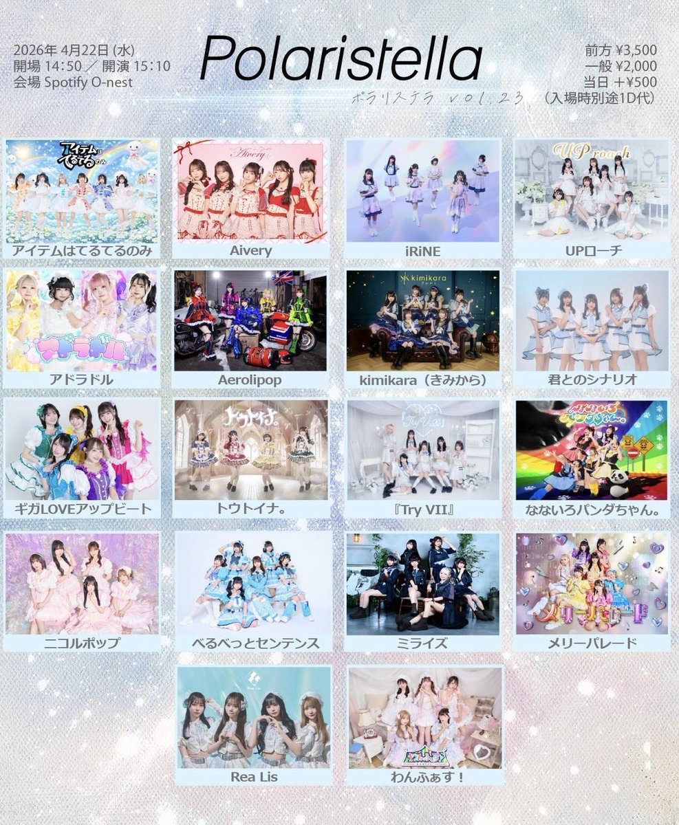 Aivery【Official】 tweet media