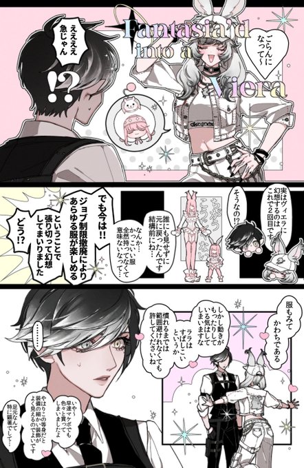 つまにっき ふたりでヴィエラ1ヵ月ほど楽しみました✌️🐰✌️ちょうど時期だったのでアニバンもやった 