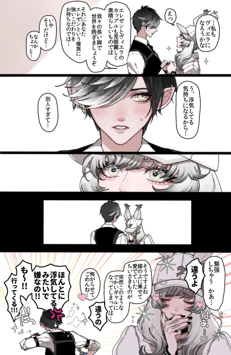 つまにっき ふたりでヴィエラ1ヵ月ほど楽しみました✌️🐰✌️ちょうど時期だったのでアニバンもやった 