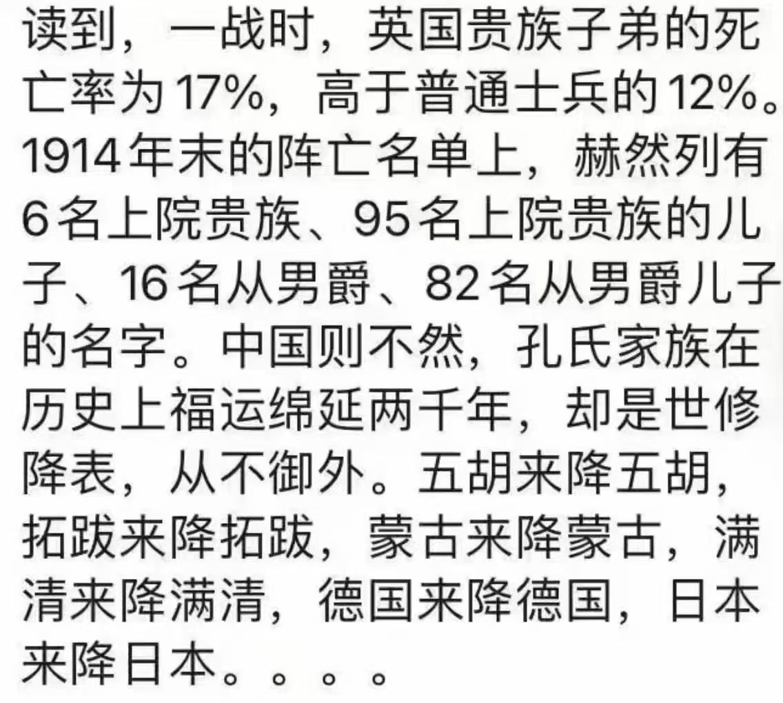 fanshigui8964's tweet photo. 中国人的第一圣人孔子的家族一直是真正的汉奸，但是豪不影响他们一直是中国第一豪门贵族。 https://t.co/AizRwSHoy9