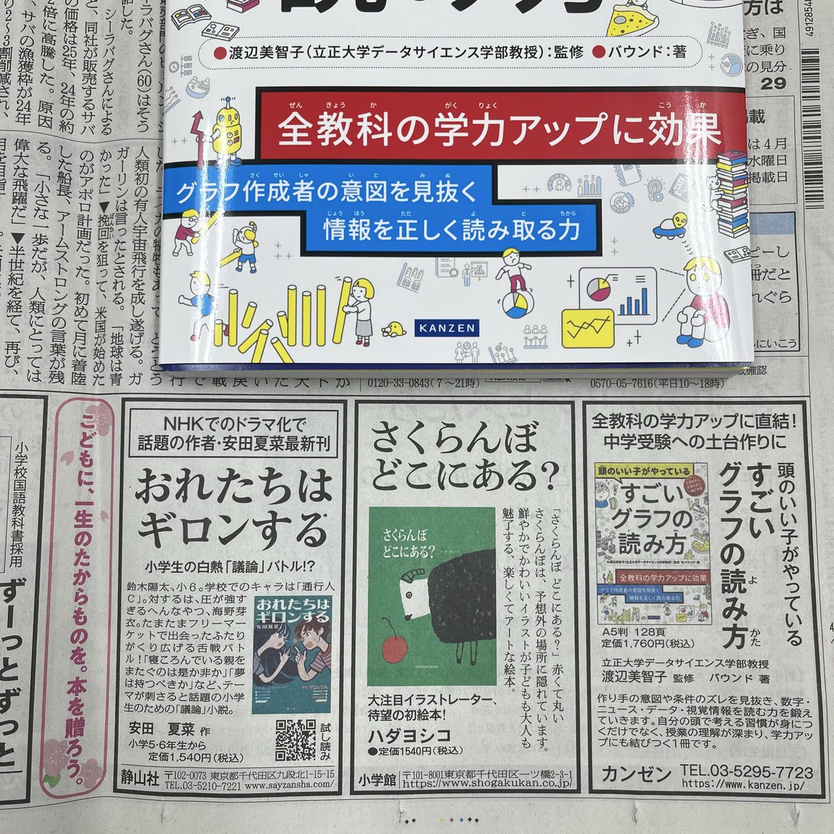 カンゼン tweet media