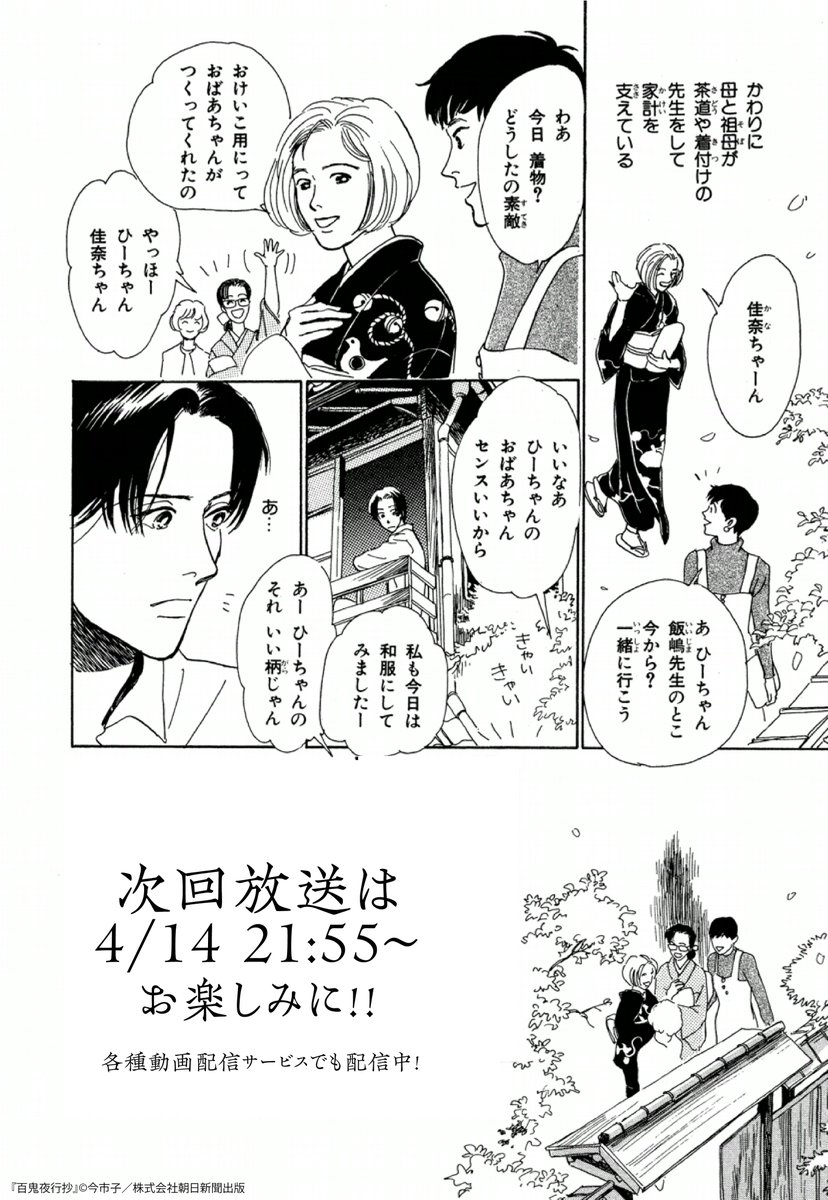 アサコミ tweet media