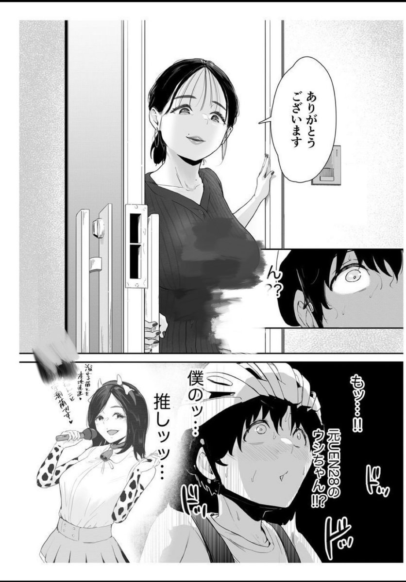 バズトンビ tweet media