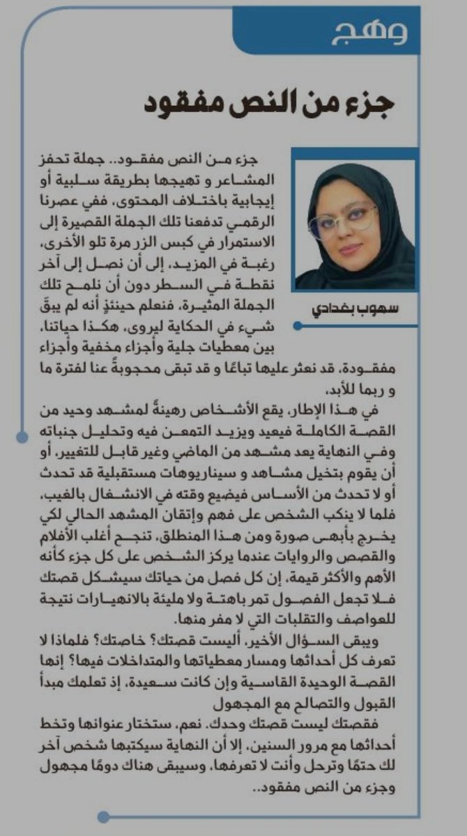 Sohoub Baghdadi سهوب بغدادي 🇸🇦 tweet media