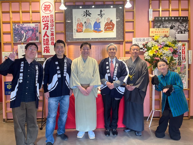 天満天神繁昌亭（上方落語協会） tweet media