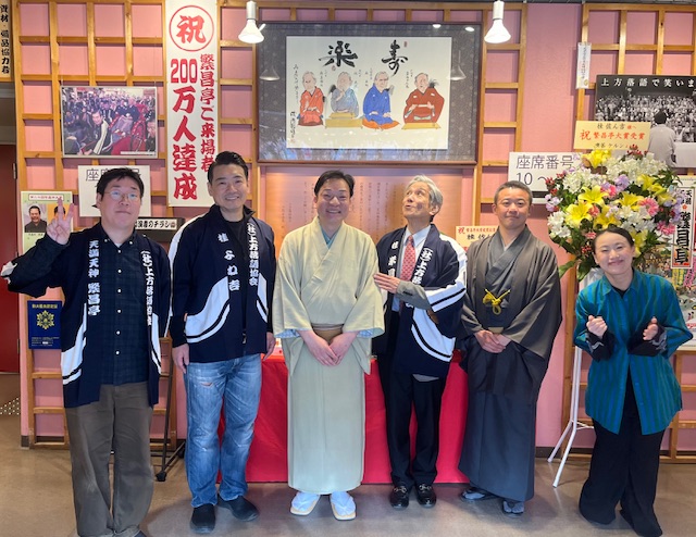 天満天神繁昌亭（上方落語協会） tweet media