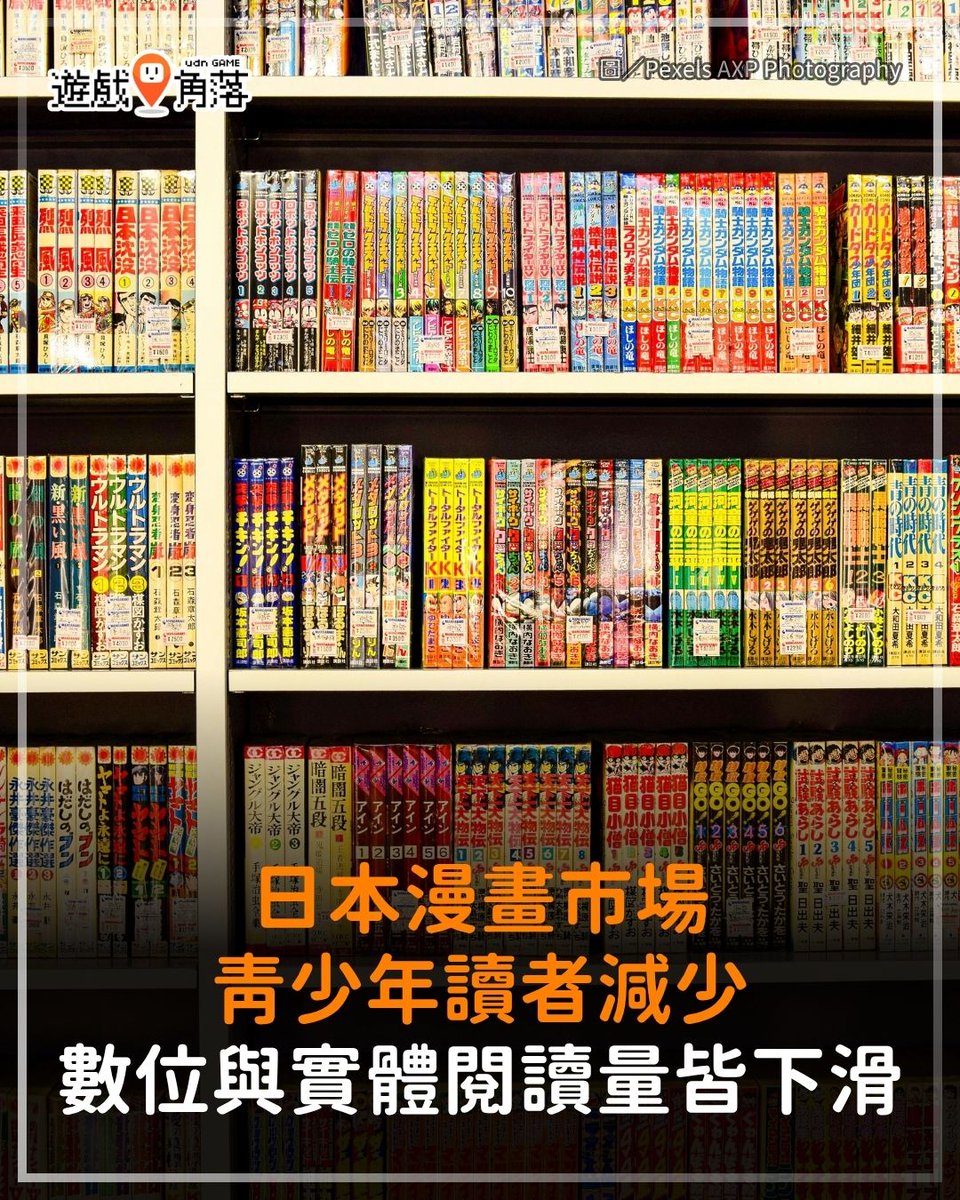 遊戲角落 tweet media