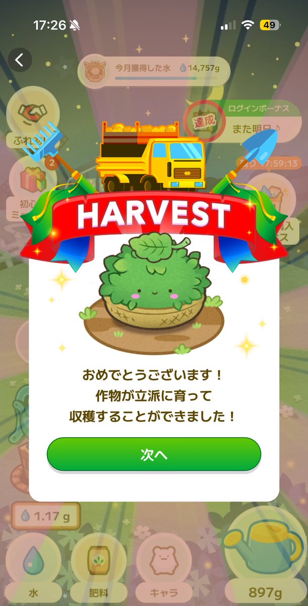 llwiw's tweet photo. カウシェファーム2日でお茶収穫できた🍵初回だからこんな早くいけたのかな？
2回目コーヒー選択したけど、どれくらいかかるんだろ

YMXK6D6 https://t.co/fircH0tgFr