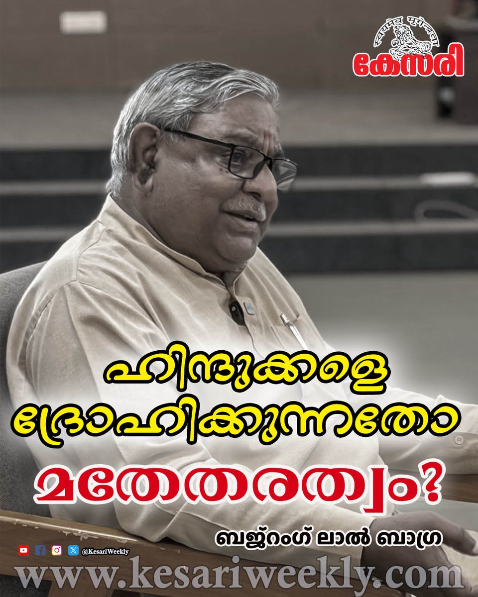 Kesari Weekly tweet media