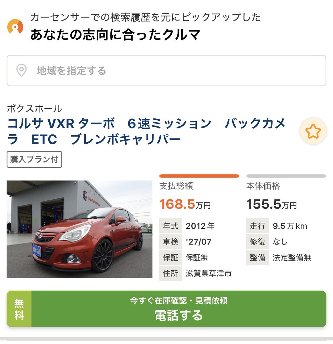 珍車・稀車自動車学園🚐学園長 tweet media