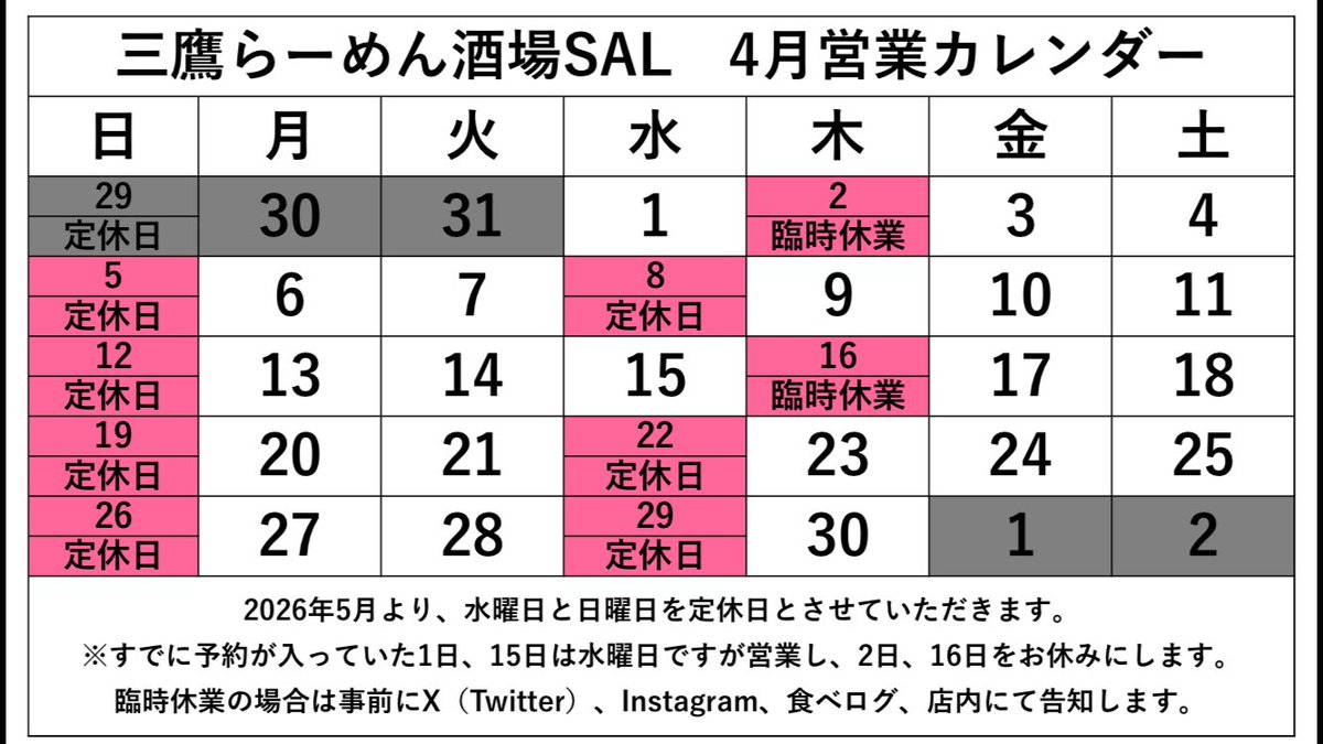 おはようございます！
本日もSAL営業始まります！

日本酒入荷しました！
春のお酒はもう終わりかも？
夏のお酒がちらほら出てきました！

本日オススメ！
生桜エビ、ゆりかごあさり酒蒸し！

よろしくお願いします！