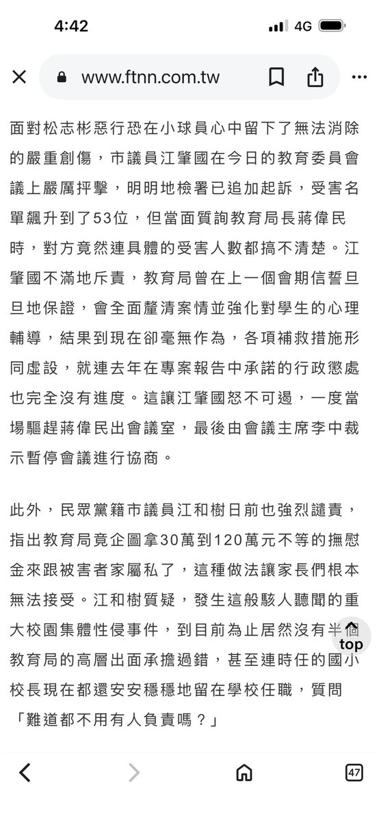 Janina02573746's tweet photo. 最小僅四歲，而且台中教育局沒有人受罰

教育局還企圖拿30至120萬不等的撫慰金想跟受害者私了

這麼多小孩受害，台中人都不生氣？ https://t.co/hKhtxBxXoS