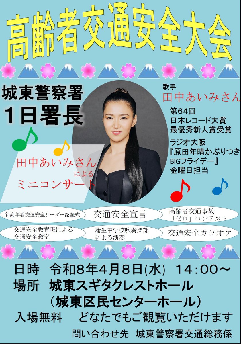 大阪市城東区役所 tweet media
