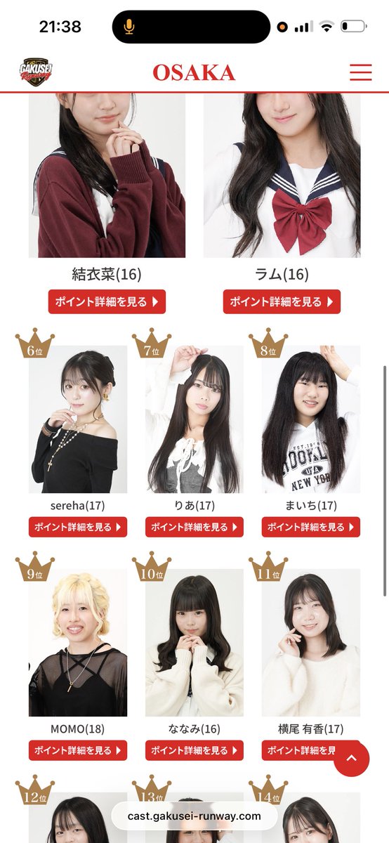 まいち☕️👑#MissPopGirl tweet media