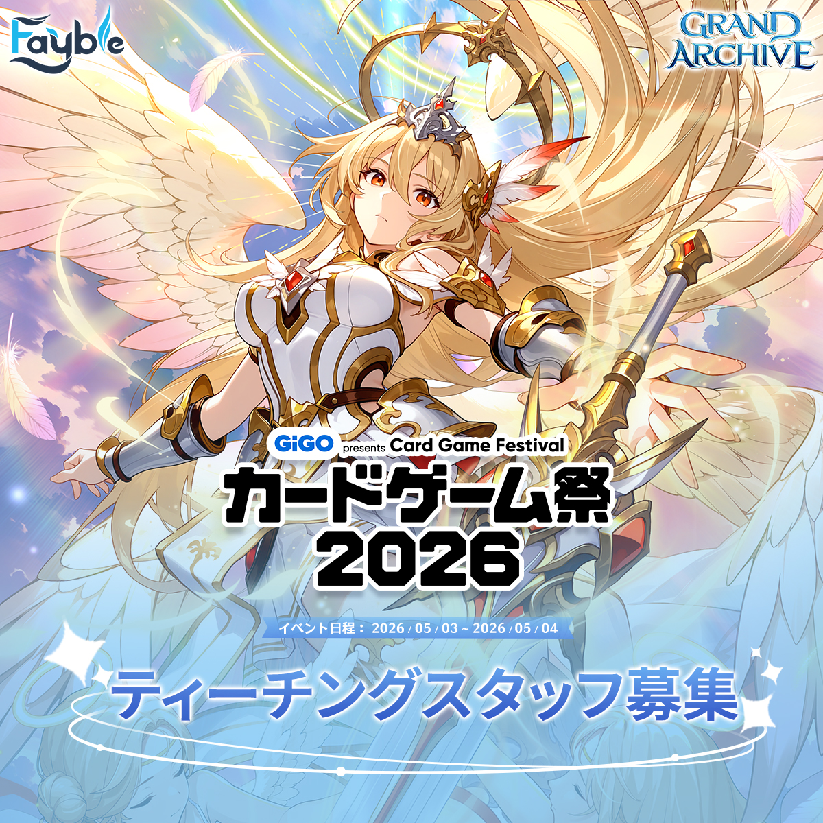 Fayble_Dist. tweet media