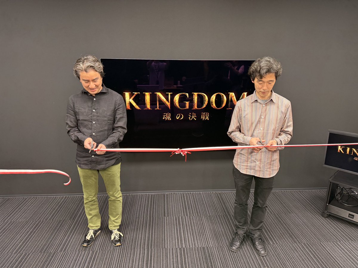 spadeandco's tweet photo. SPADE プレビュールーム🎬✨
このたび、新オフィスのプレビュールームのオープンにあたり、『キングダム』シリーズでおなじみ佐藤信介監督@Shin_Angle に記念のテープカットをしていただきました✨

貴重なお時間をいただき、心より感謝申し上げます。今後も、この場所からより良い作品づくりを目指してまいります！

#SPADE #VFX #映画制作 #キングダム