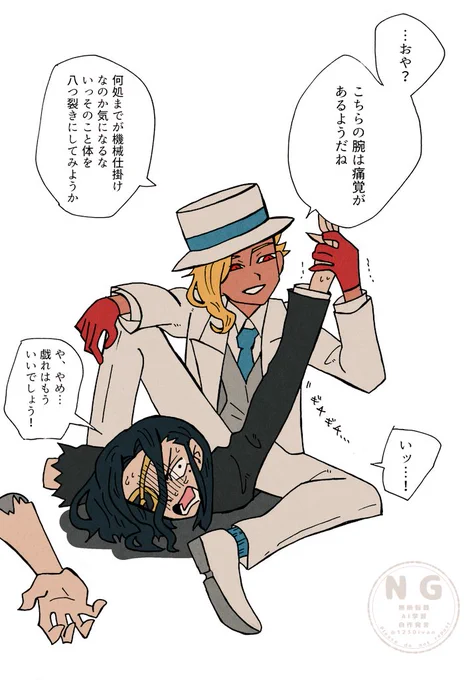 虫の居所が悪かったときのフェムさん。
(成田先生の呟きから妄想してます) 