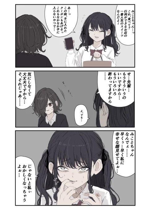 神への贄 