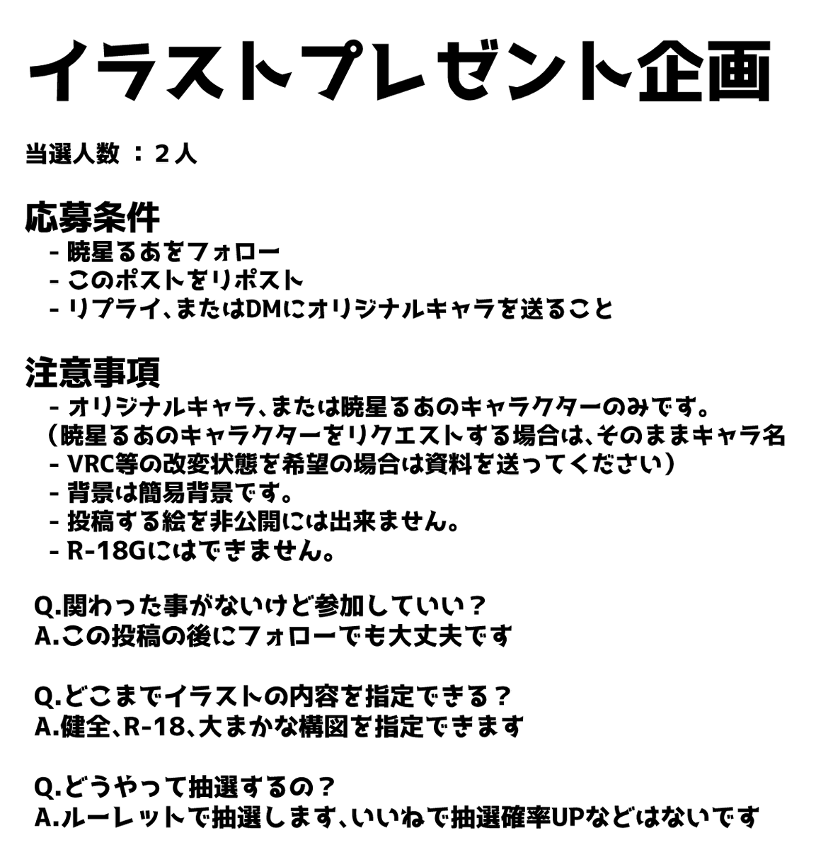 暁星るあ tweet media