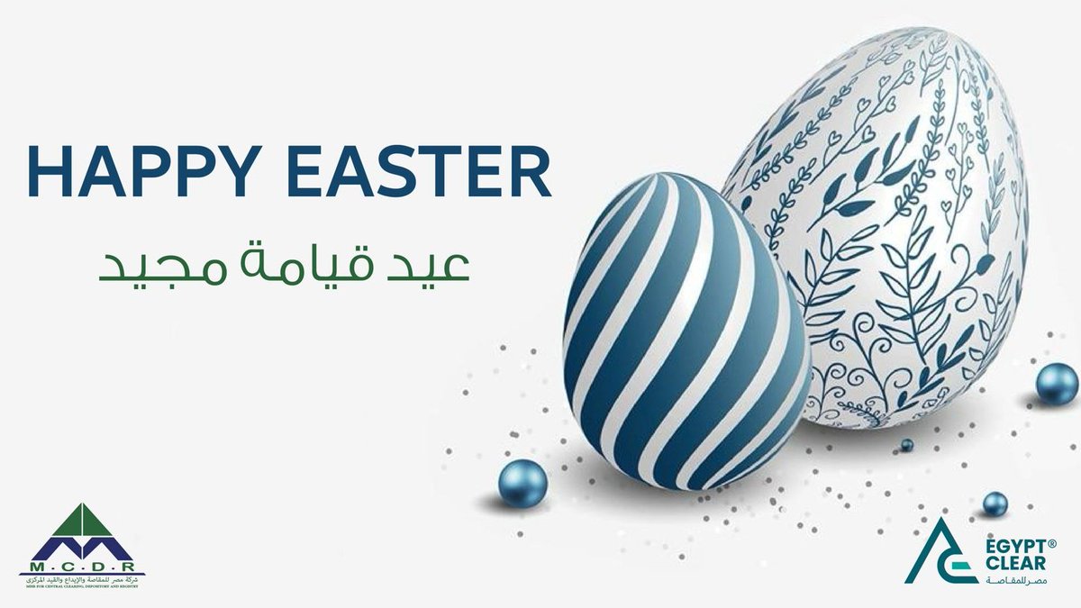 MCDREgypt's tweet photo. شركة مصر للمقاصة والإيداع والقيد المركزي تتقدم بخالص التهاني بمناسبة عيد القيامة المجيد 
كل عام وانتم بخير
#MCDR
#عيد_القيامة
#البورصة_المصرية
#سوق_المال_المصري
#شركة_مصر_للمقاصة https://t.co/c50UZ61iVX