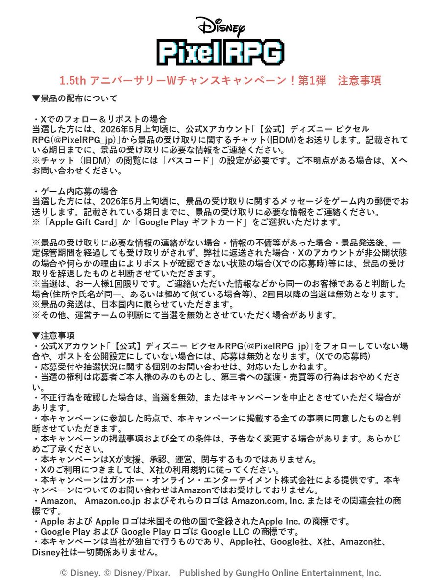 【公式】ディズニー ピクセルRPG(Disney Pixel RPG) tweet media