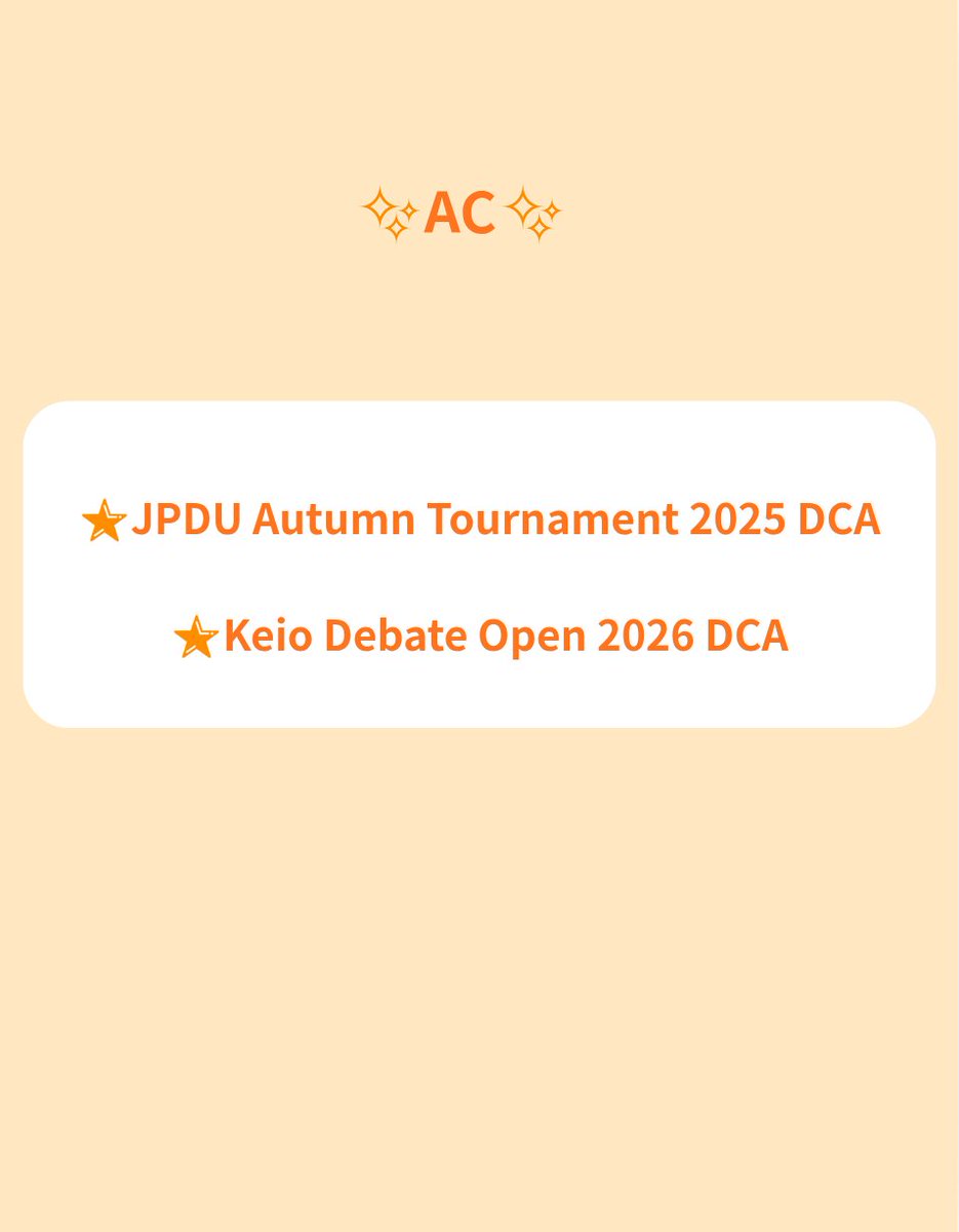 qu_debate2024's tweet photo. 昨年後期は、選手として大会に出場するだけでなくACとしても参加しprizeをもらいました！ https://t.co/geCSj4HSLc
