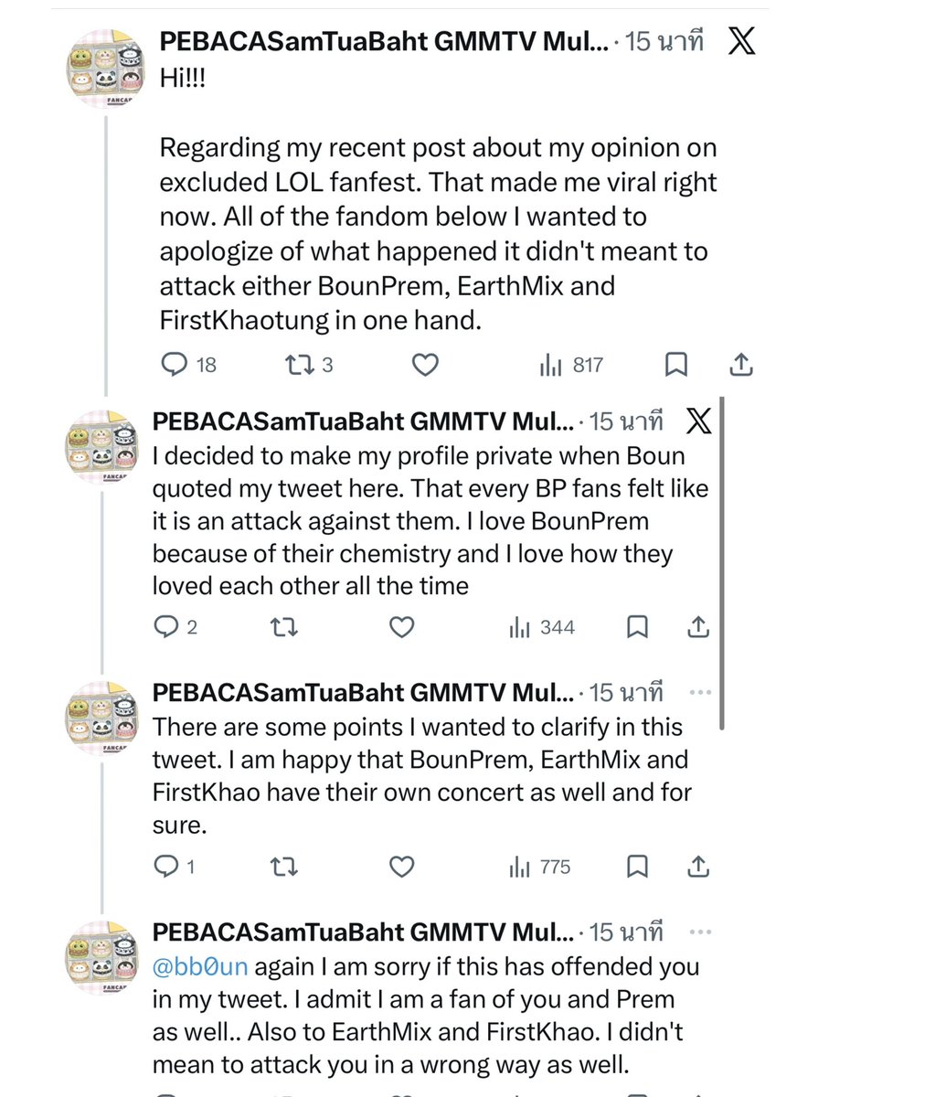 ♪~ Best Part ~♡เบสก็เบส tweet media