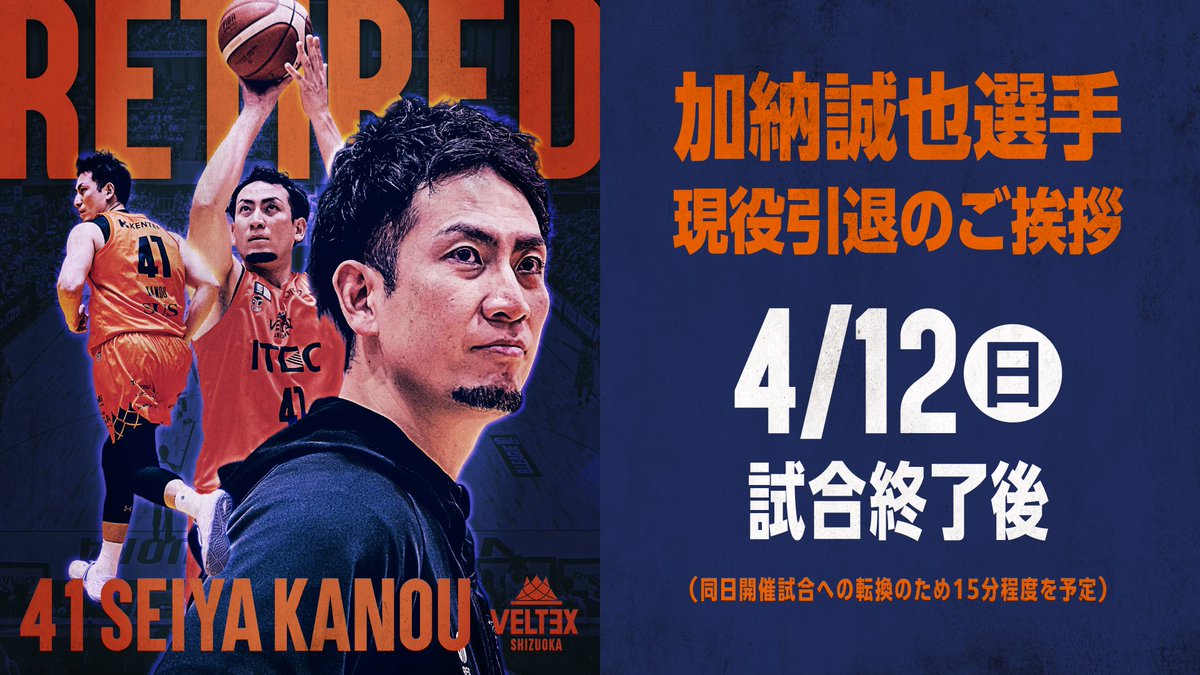 ベルテックス静岡【公式】 tweet media