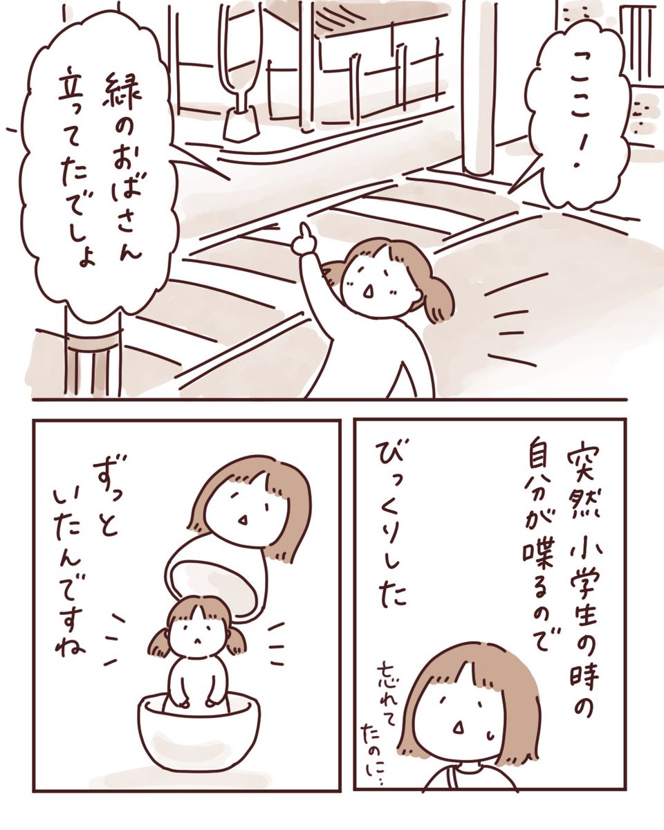 20年ぶりにふるさとの町を歩いた日 