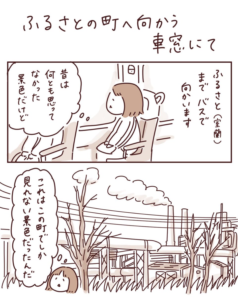 20年ぶりにふるさとの町を歩いた日 