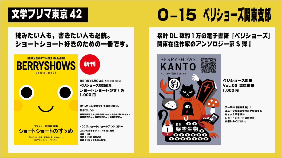 むう|文学フリマ東京42【O-15】 tweet media