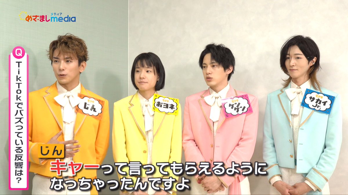 めざましmedia tweet media