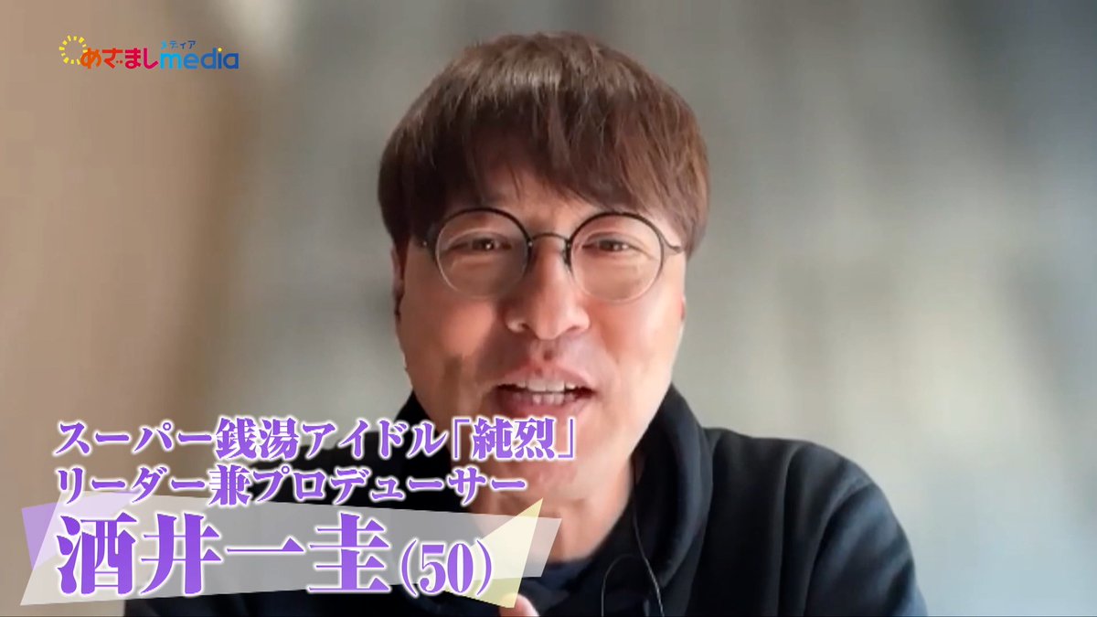 めざましmedia tweet media