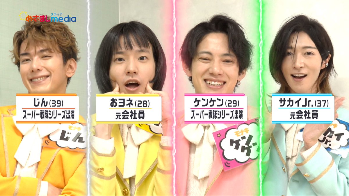 めざましmedia tweet media