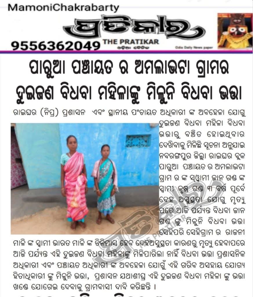 Adv SRIKANTA KUMAR PANDA tweet media