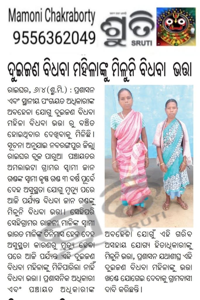 Adv SRIKANTA KUMAR PANDA tweet media