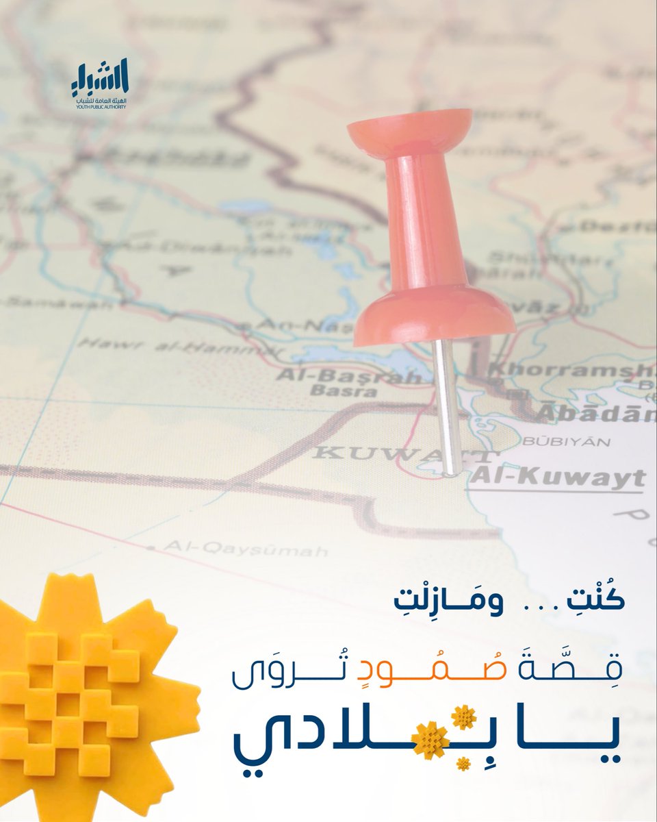 الهيئة العامة للشباب tweet media