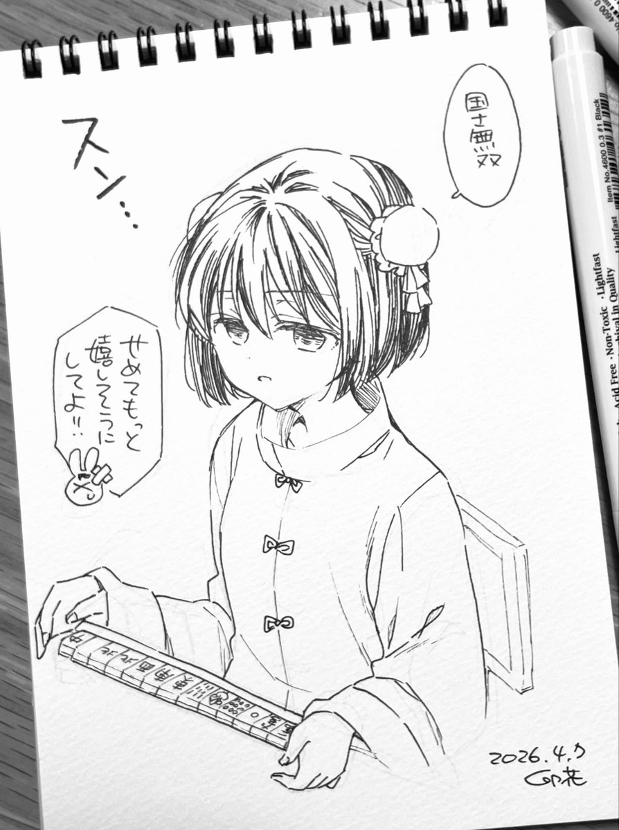 CPUちゃん #ご一局

本編に出ないなら落書きすればいいじゃないと気付いた 