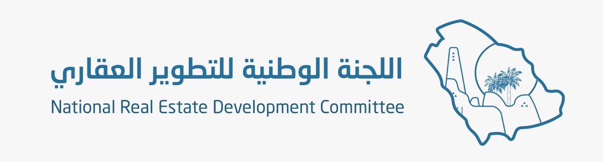 alamre_bandar's tweet photo. عقدت اللجنة الوطنية للتطوير العقاري والهيئة السعودية للمقاولين، اجتماعًا لرصد
متغيرات تكاليف الإنشاء 
بين المطورين والمقاولين، بمشاركة الجهات ذات العلاقة، وهي:
•وزارة التجارة، ممثلة بسعادة الوكيل د. محمد النويران
•وزارة الاستث��ار، ممثلة بسعادة الوكيل فهد الهاشم
•وزارة البلديات والإسكان
•وزارة الصناعة والثروة المعدنية
•المركز الوطني للتنافسية
•الهيئة العامة للعقار

وكان الاجتماع مثمرًا، ويعكس مستوى مشاركة الجهات الحكومية وتفاعلها الإيجابي مع القطاع الخاص.