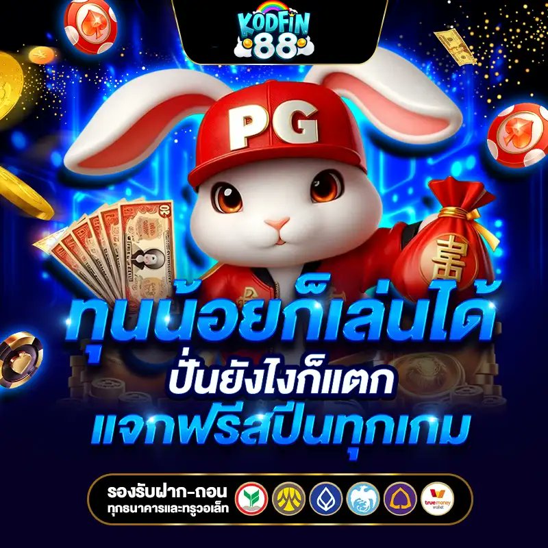 KF_online's tweet photo. 👑 #สล็อต สล็อตออนไลน์ อันดับ1 👑
💥 สล็อตทุนน้อยก็ปั่นแตกแจกฟรีสปิน 💯
🎰เล่นง่าย 🎰ปั่นง่าย 🎰ถอนง่าย

📲สมัครฟรีตอนนี้👉https://t.co/xnyy7I53IE

🎰สล็อต🎰สล็อตออนไลน์🎰สล็อตเว็บตรง🎰สล็อตแท้🎰Slot🎰Slotonline

#สล็อต #สล็อตออนไลน์ #สล็อตเว็บตรง #สล็อตแท้ #Slot #Slotonline https://t.co/K8g9bPnQLV