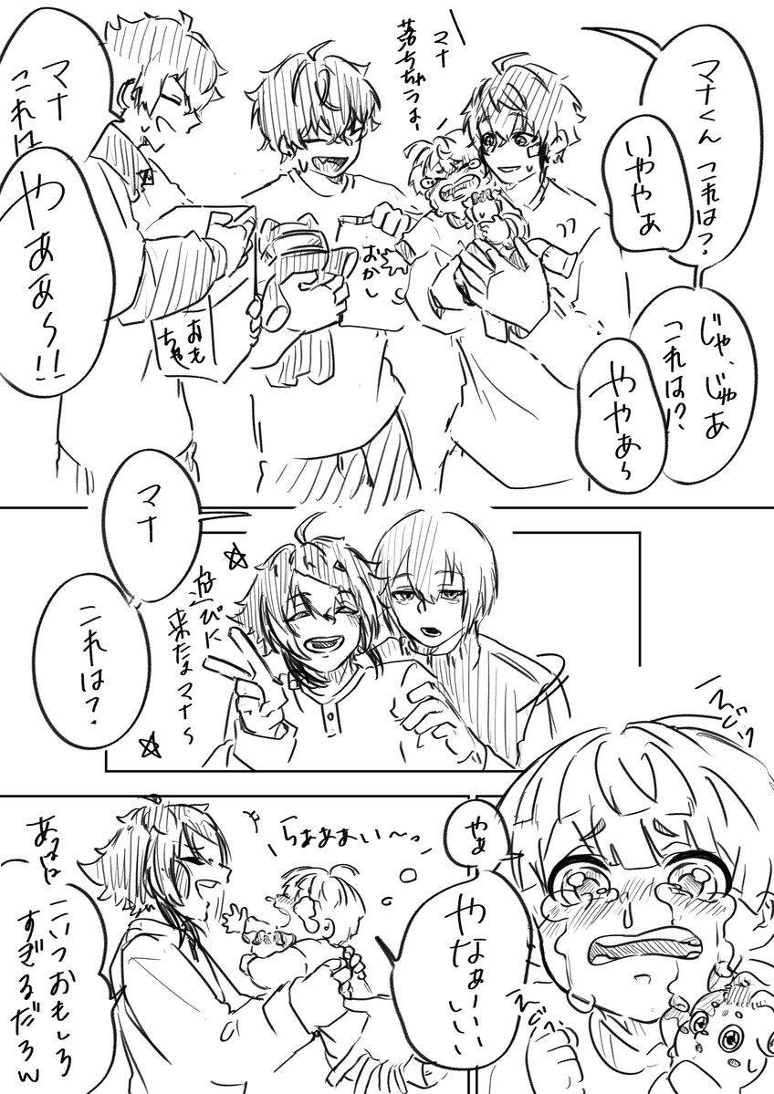 🥃 にじそ11 西3 キ 32 tweet media