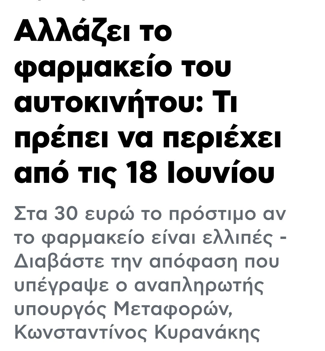 Άι_ρεστ_μάι_κέις tweet media