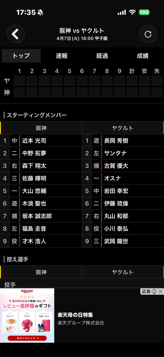 🐯⚾️ゆうい🐯⚾️ tweet media