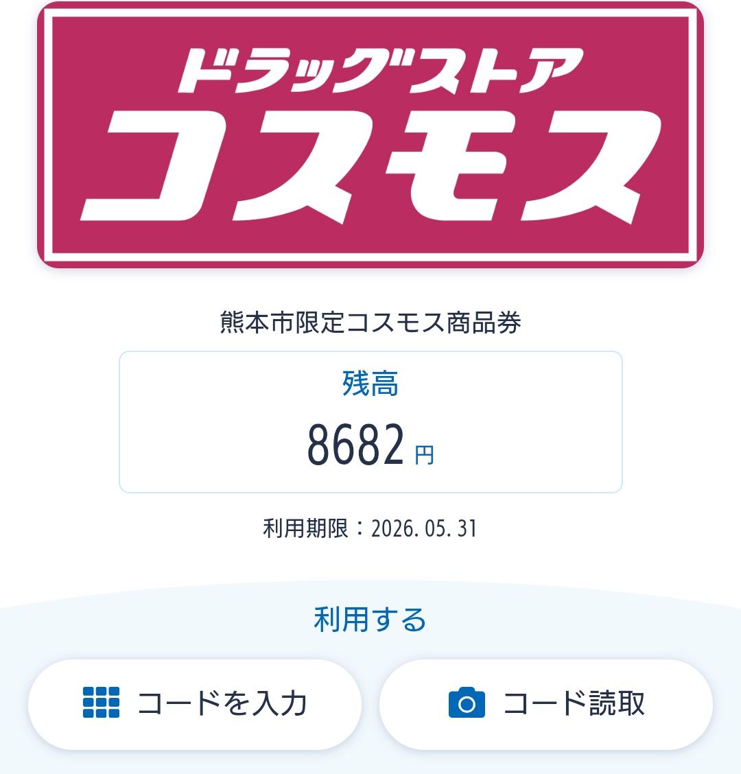 熊本ぼちぼち新聞 tweet media