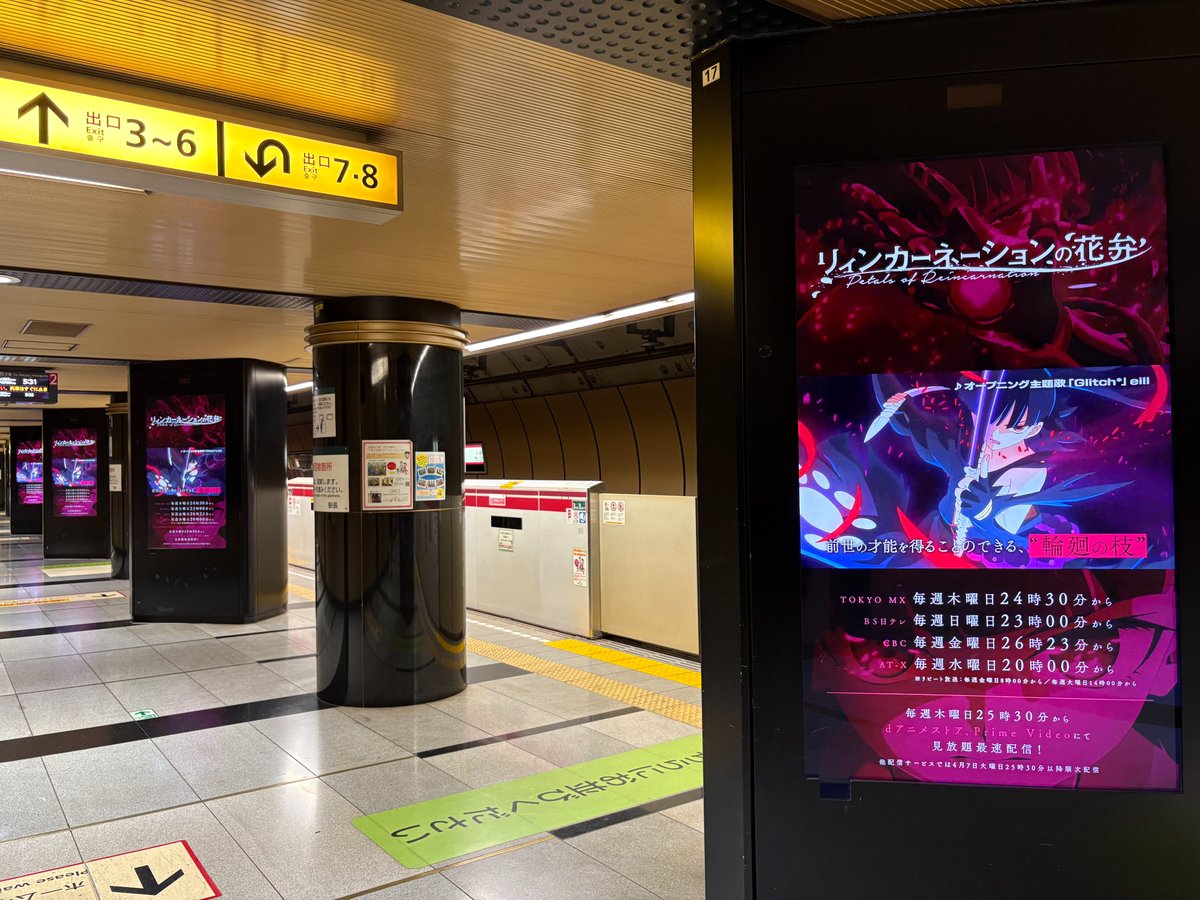 【TVアニメ放送中！】「リィンカーネーションの花弁」公式 tweet media