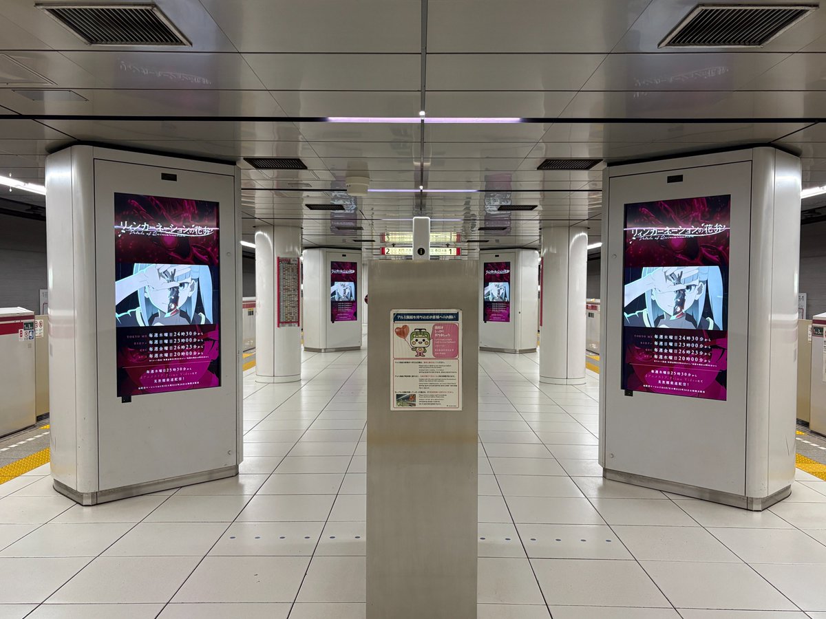 【TVアニメ放送中！】「リィンカーネーションの花弁」公式 tweet media